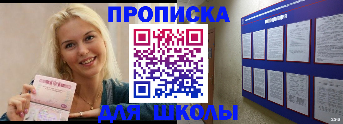 временная регистрация адрес в Семёнове