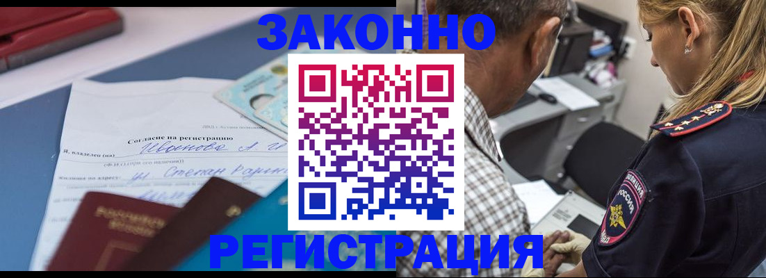 временная регистрация адрес в Семёнове