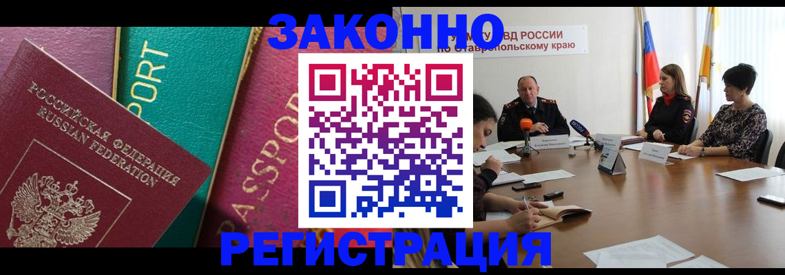 прописка в Семёнове